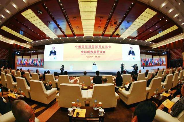 数字赋能，开放共赢 全球服务贸易峰会聚焦国内会议服务新篇章