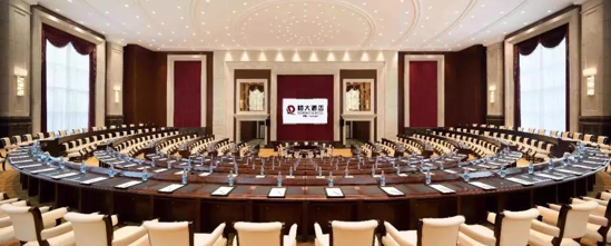 南京恒大酒店 以专业服务助力第二届国际草莓品牌大会成功举办